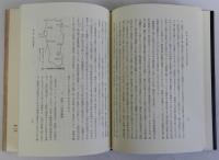 近世国家と東北大名