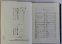 近世海村の構造