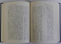 幕藩体制と蝦夷地
