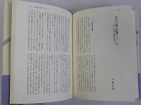 古代史と日本神話