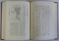 幕藩制国家の経済構造