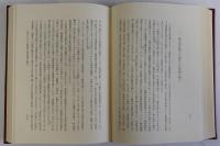 日本近世史の地方的展開