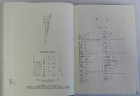 幕藩体制解体の史的研究