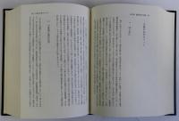 封建社会解体期の研究