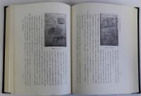 明治殖産業の民間先駆者田中長嶺の研究