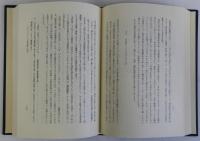 近世社会の成立と崩壊