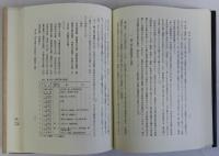 近世の地方都市と町人