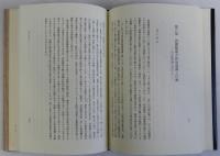 明治新政権の権力構造