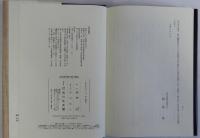 明治新政権の権力構造