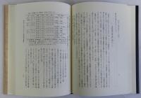 近世オランダ貿易と鎖国