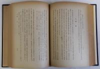 日本賦税史研究