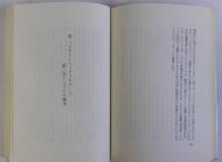 インドシナ戦争　AA叢書7