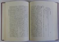 新撰姓氏録の研究　考證篇　第一