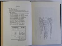 現代部落差別の研究