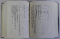 方丈記論