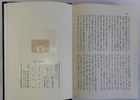 西南の役薩軍口供書