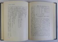 封建社会解体期の雇用労働
