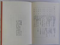 資料榎本武揚