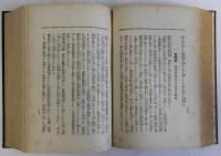 明治興国史