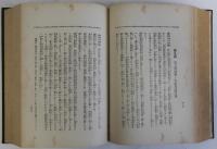 明治興国史