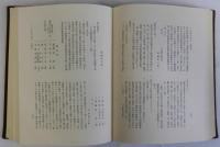 史料宇都宮藩史