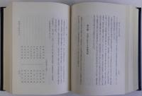 丹波山國隊史