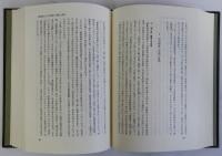 近世国家と明治維新