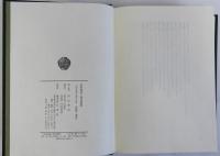 近世国家と明治維新