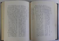 明治維新における藩閥政治の研究