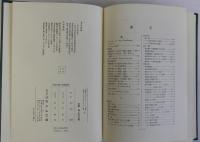 明治初期の国際関係