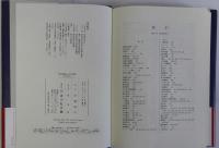 明治国家と近代美術　美の政治学