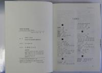 現代語で読む新島襄