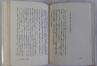 中国政治と民主化　改革・開放政策の実証分析