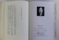 中国政治と民主化　改革・開放政策の実証分析