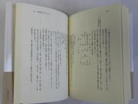 満洲事件日誌