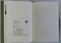 非情の空　台南空零戦隊撃墜王物語