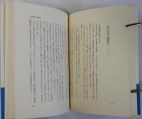 学歴の深層心理　日本人のコンプレックスを探る