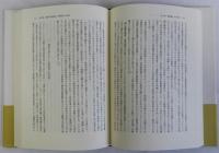 混合王政と租税国家　近代イギリス財政史研究