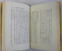 創価学会の野望　宗教法人を逸脱した数々の策動