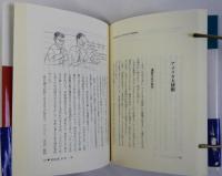 英語が泣いている