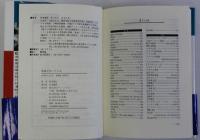 英語が泣いている