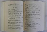 日本女性史研究文献目録Ⅲ　1987-1991