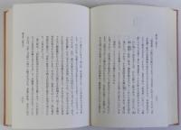 親鸞聖人と七高僧の教え