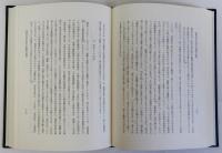 親鸞教学の諸問題