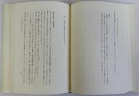 親鸞の生涯と思想