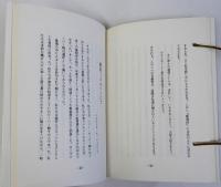 ヨーロッパの妙好人 ハリー・ピーパー師