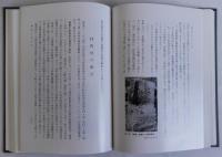 明石市史　復刊版　上下巻全2冊揃