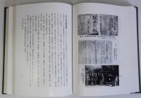 明石市史　復刊版　上下巻全2冊揃