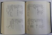山口村誌