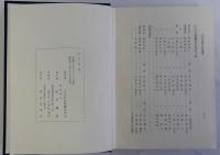 山口村誌